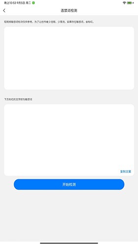 文案提取手机版