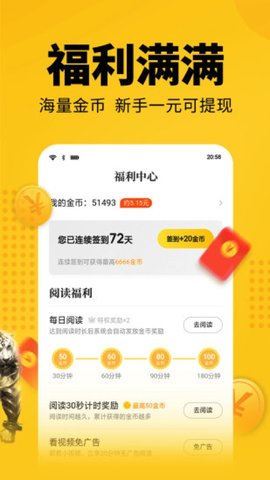 奇猫小说app2024