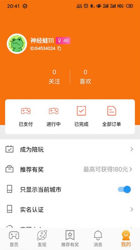 DD社交app官方