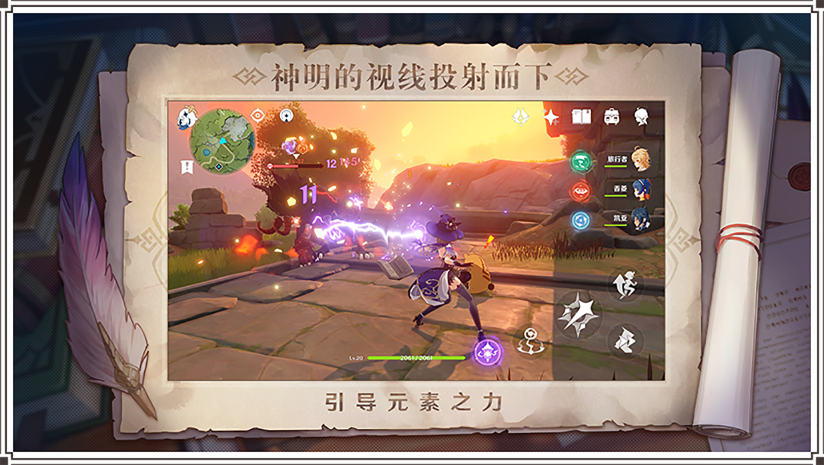 原神4.2更新版