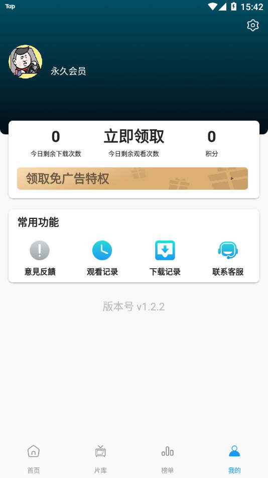 星星影视大全app