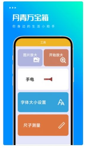 丹青万宝箱app免费版