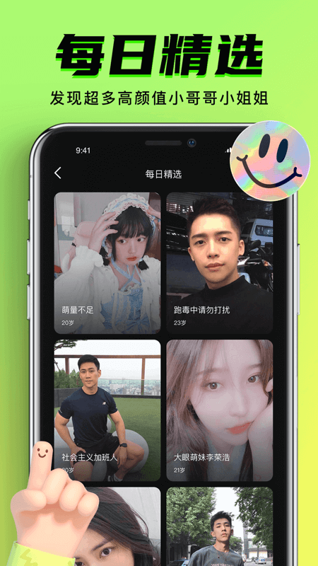 9Yaoapp