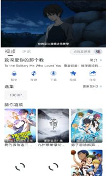 白白动漫app