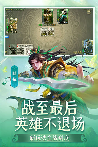 三国杀OL互通版