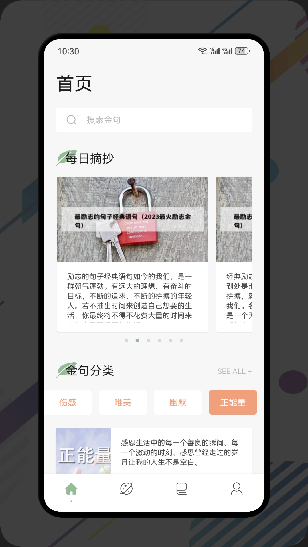 荧光阅读屋app