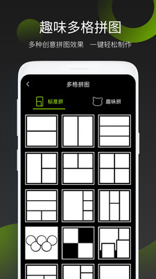 照片拼图王app