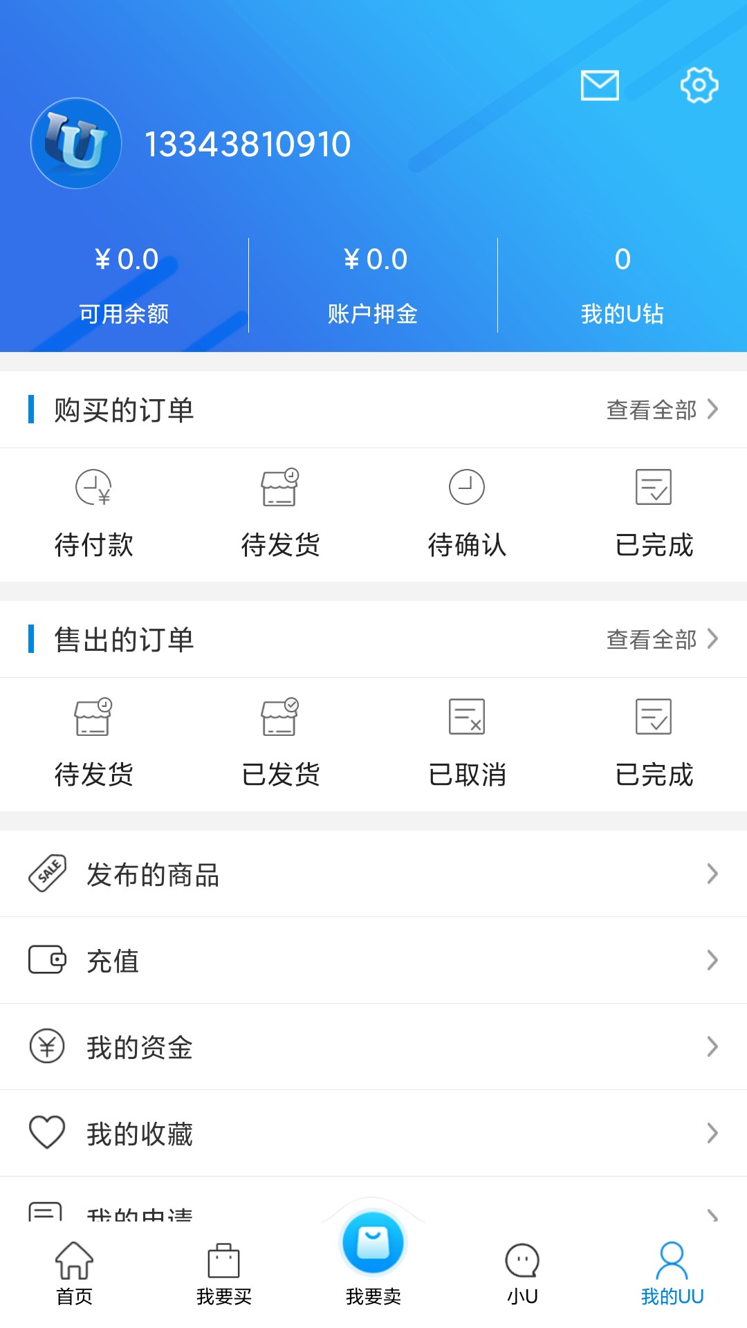 UU898游戏交易平台app