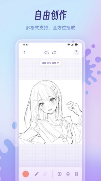 数字填色app