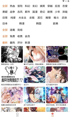 魔方漫画下载