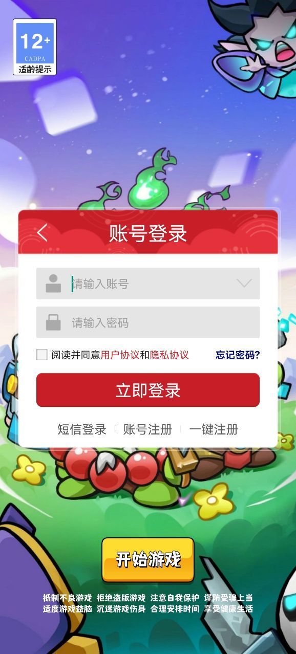 不思议魔兽截图1