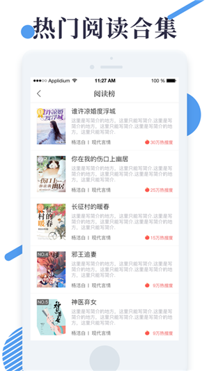 狐狸追书app