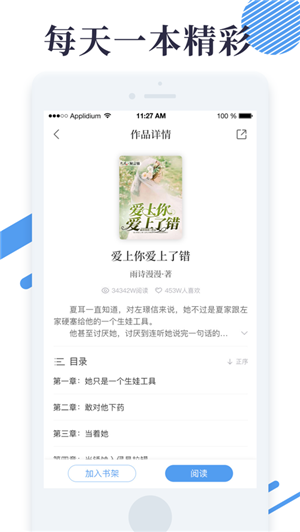 狐狸追书app