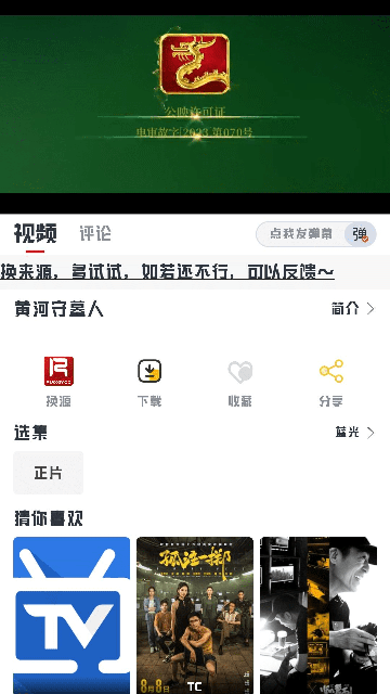 若惜追剧官方