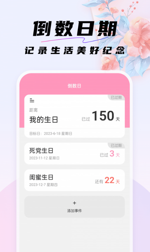 好看桌面1.0.0