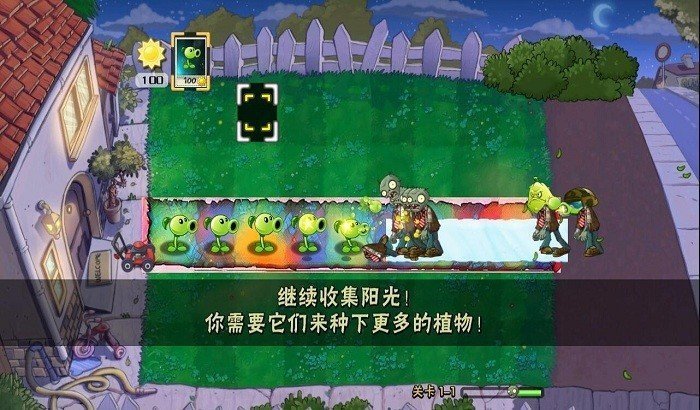 植物大战僵尸时空错乱模组版