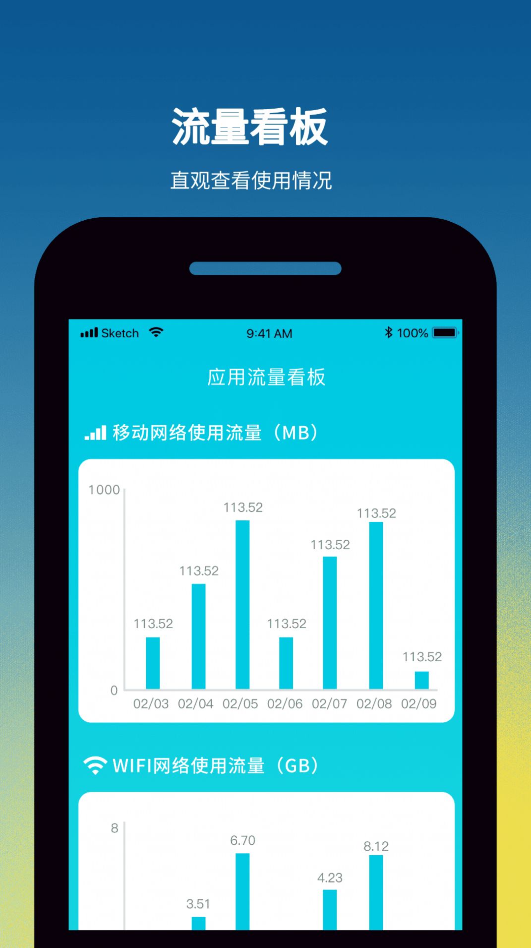 流量小天地安卓版app