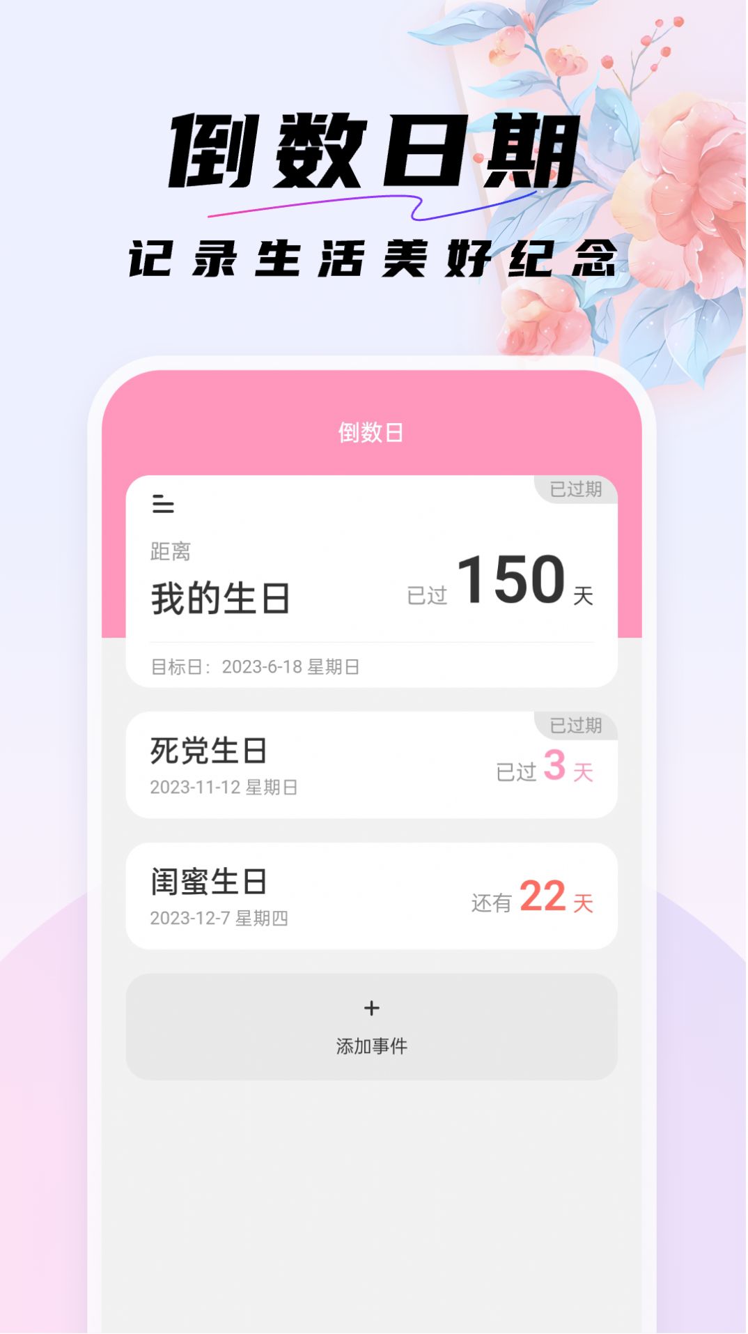 M桌面app