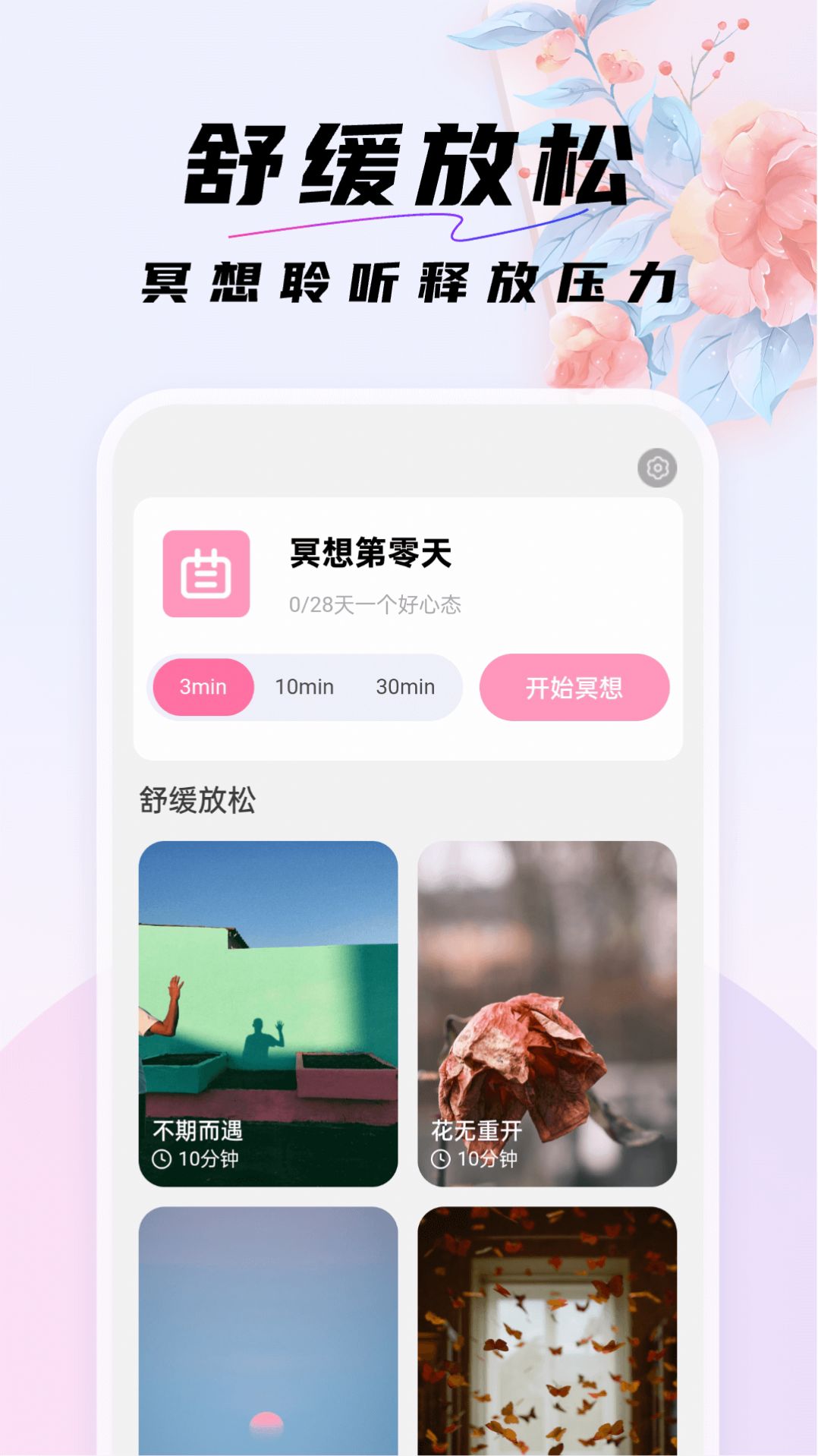 M桌面app