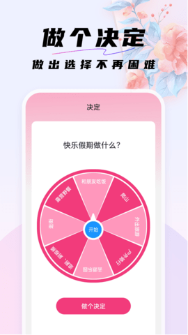 好看桌面app手机版