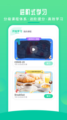 英语喵app