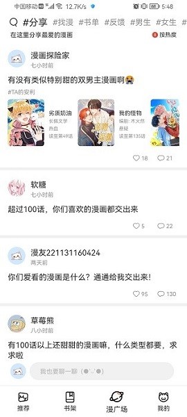 喵上漫画无广告