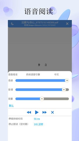 PDF全能阅读器app