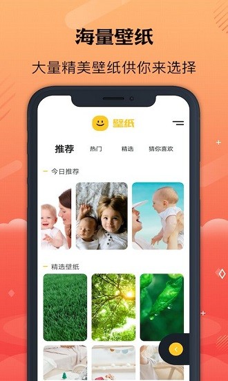 彩虹壁纸app