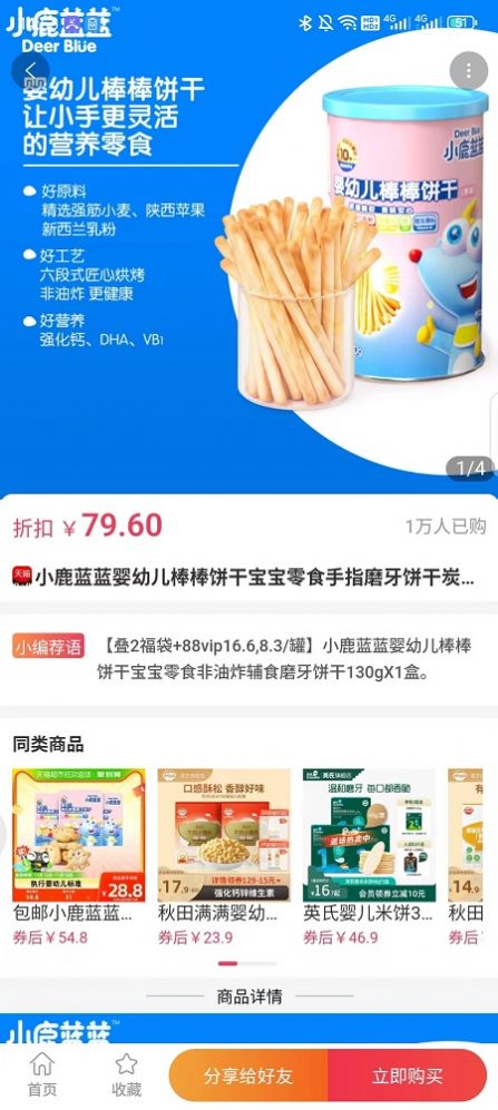 比比省app