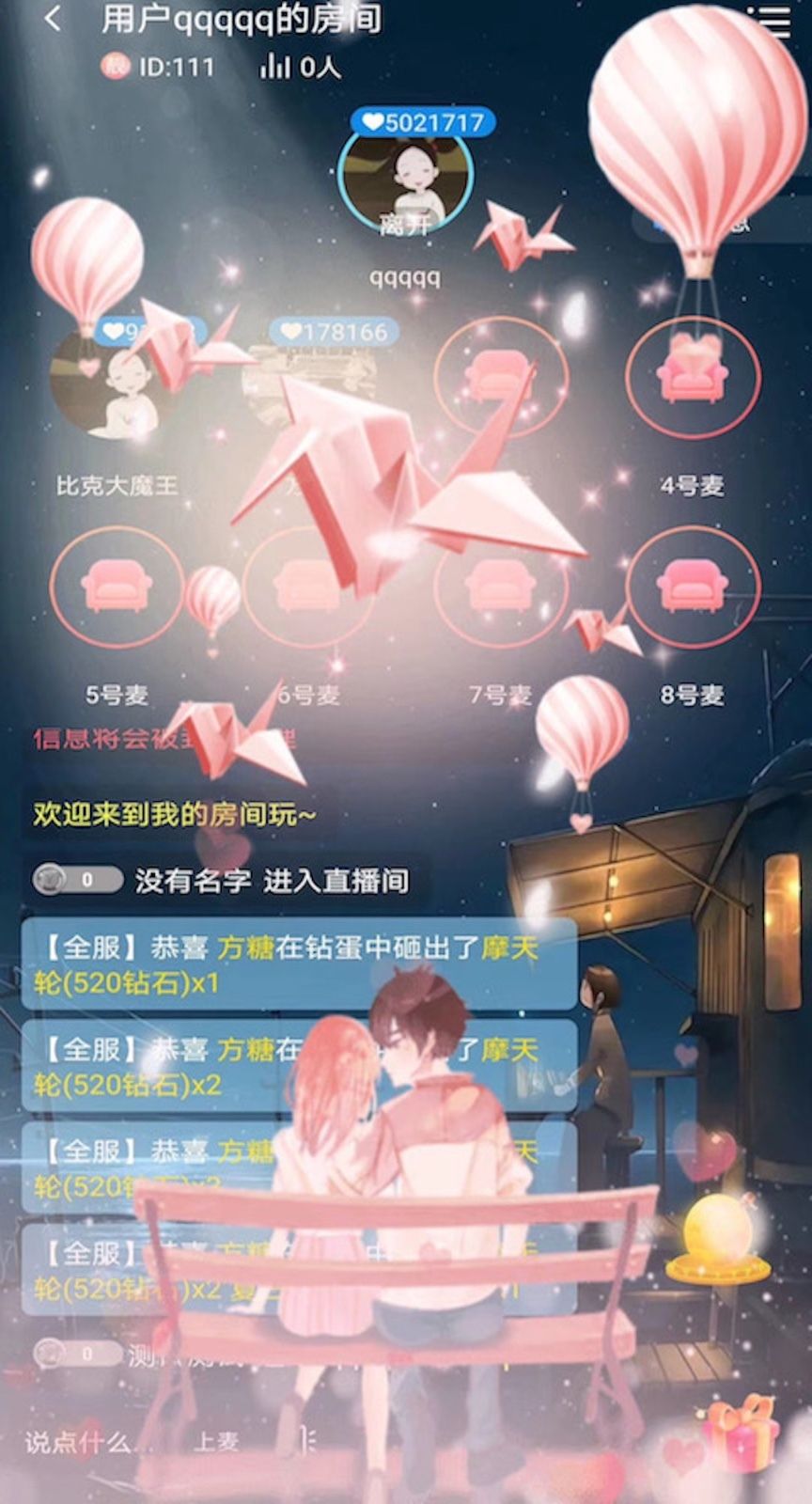 嗨皮语音 最新版