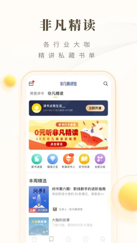 狗狗读书app