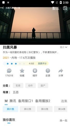 小精灵影院免费版