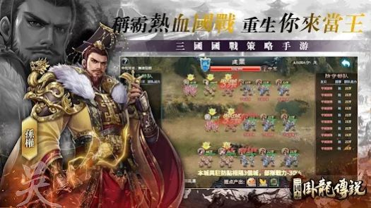 三国志卧龙传说正版