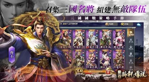 三国志卧龙传说正版