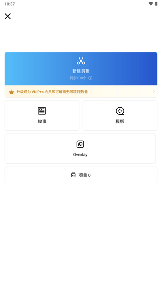 爱编辑视频剪辑器app