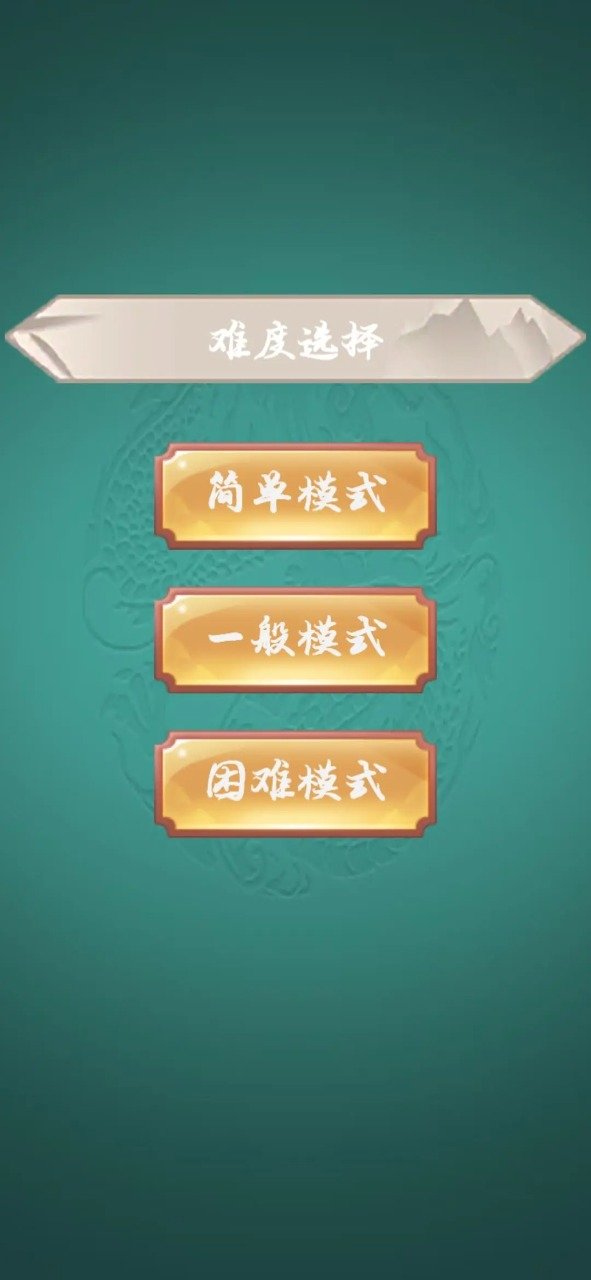 一起来象棋免费版