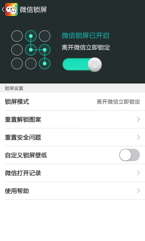 微信主题助手app