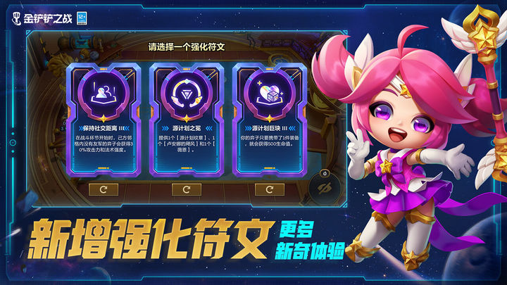 金铲铲之战无限金币版