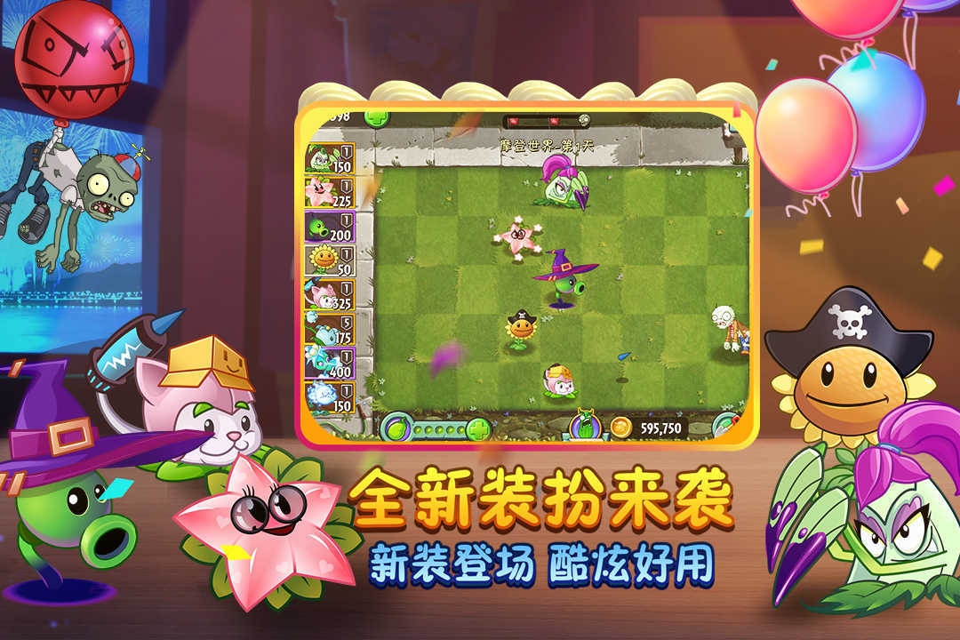 植物大战僵尸2无限金币钻石破解版