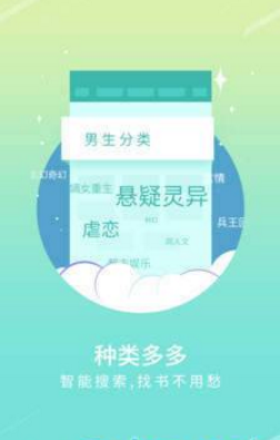 宝书小说app