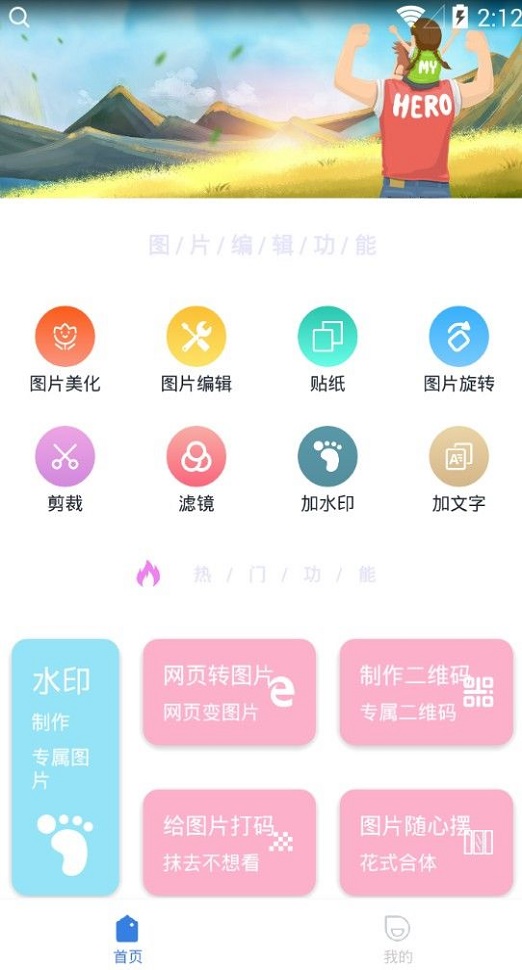 美图设计室app