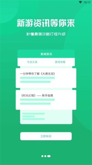 悦玩盒子截图2