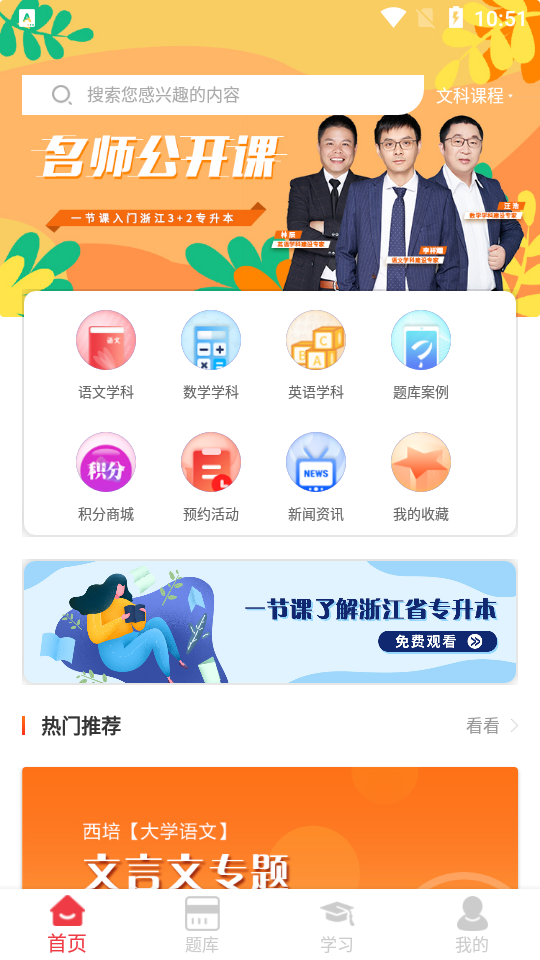 西培教育app