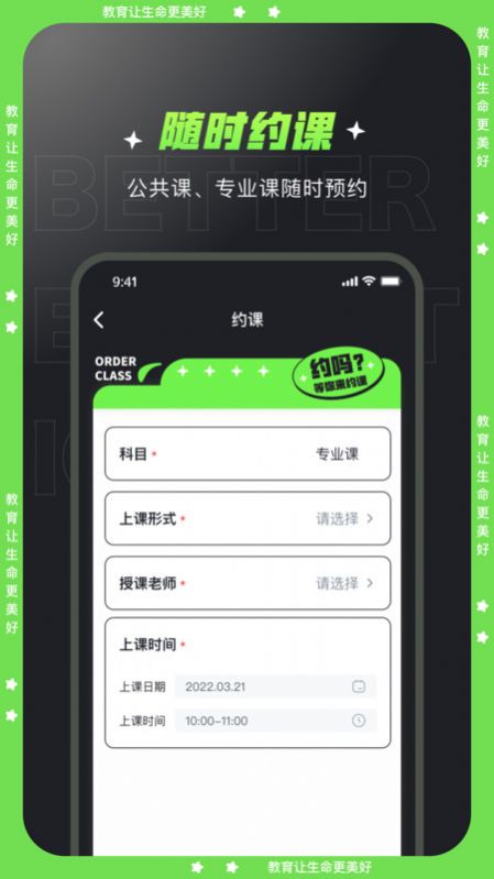 文都学堂app