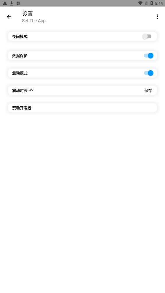 瀚便签app