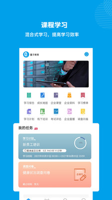 量见云课堂app