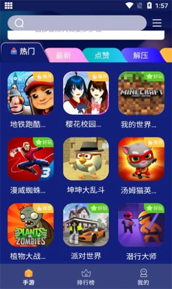 巨蛋乐园app