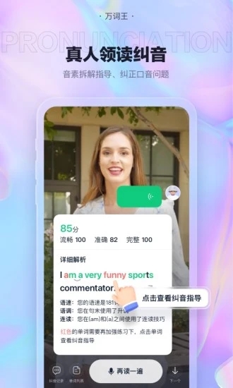 完美万词王app