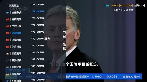 派大星直播tv