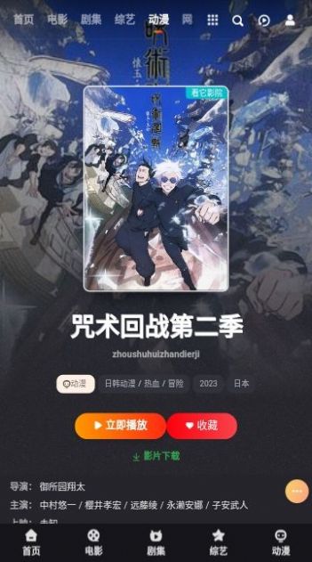 看他影院app官方版